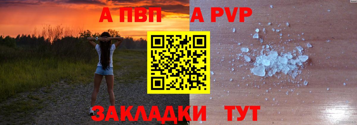 наркошоп  Alpha PVP крисы CK  Вход с VPN  Надым  Alpha-PVP СК  Альфа ПВП кристаллы 