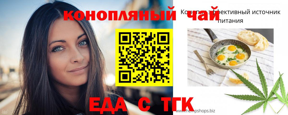 Печенье с ТГК конопля Надым