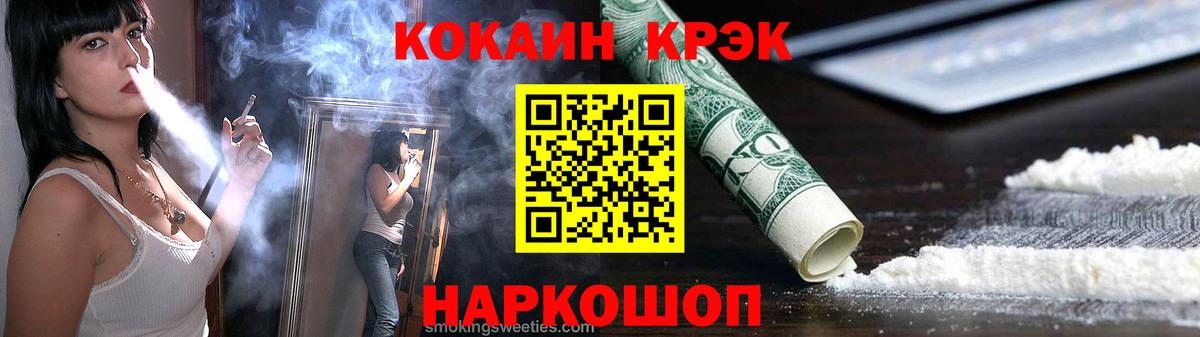 Надым  COCAIN Боливия  Вход с VPN  Кокаин VHQ 