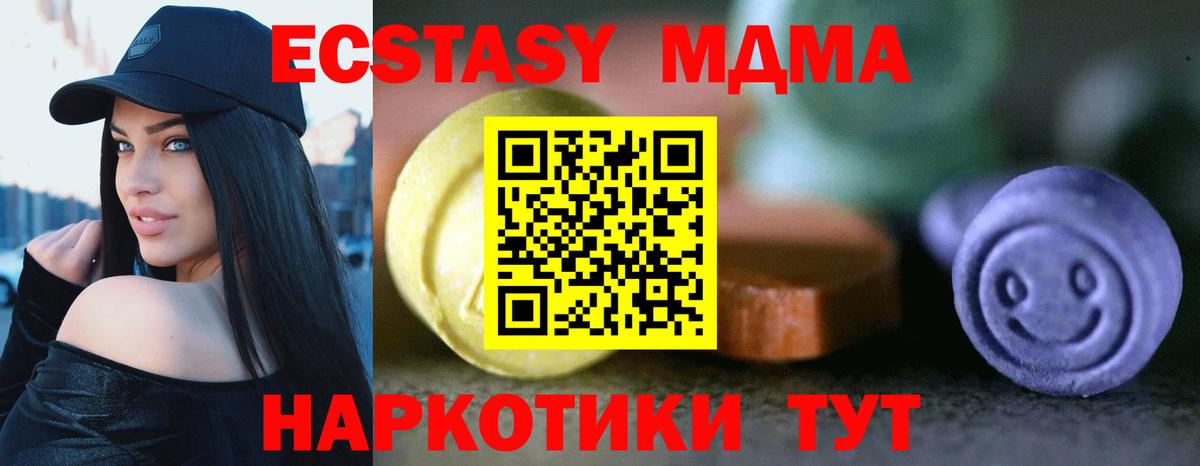 Экстази TESLA  Вход с VPN  Ecstasy Дубай  Экстази  Надым 