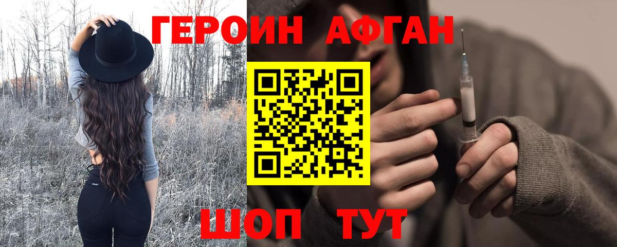Надым  Героин Афган  Вход с VPN 