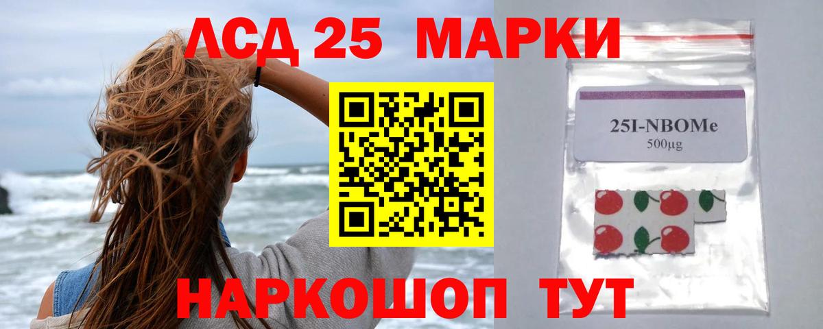 Лсд 25 экстази кислота Надым