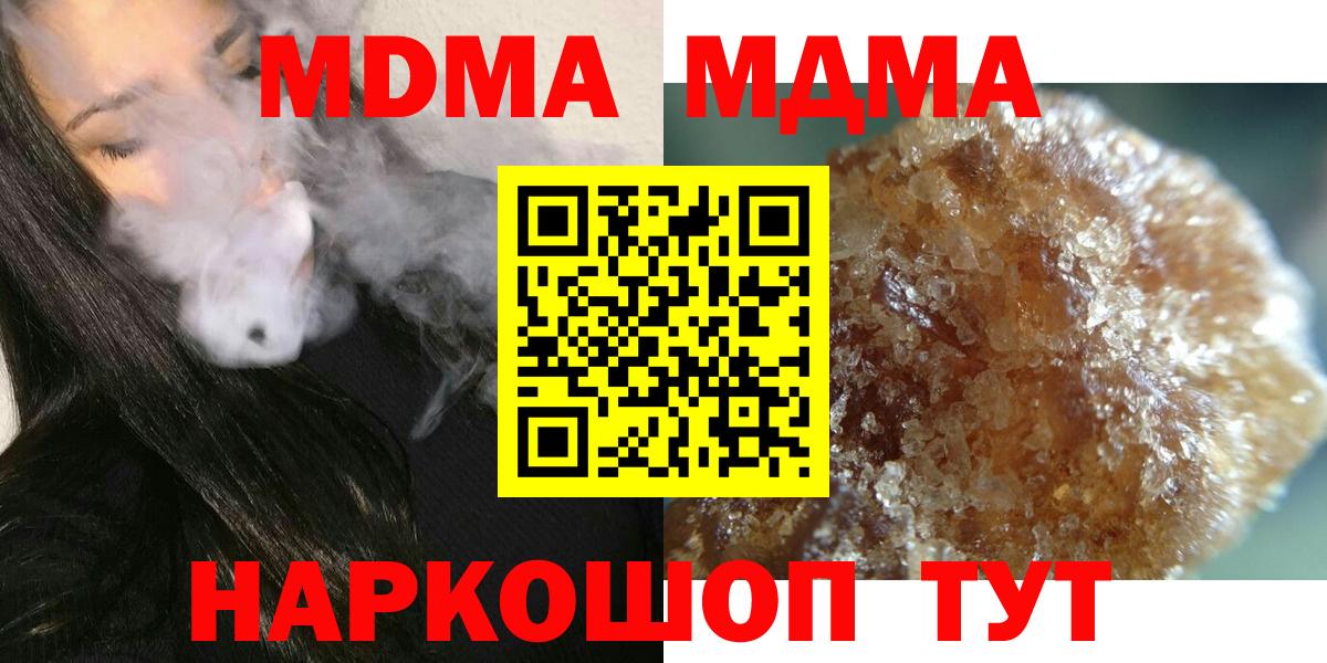 МДМА Molly  МДМА  Вход с VPN  Надым  MDMA кристаллы 