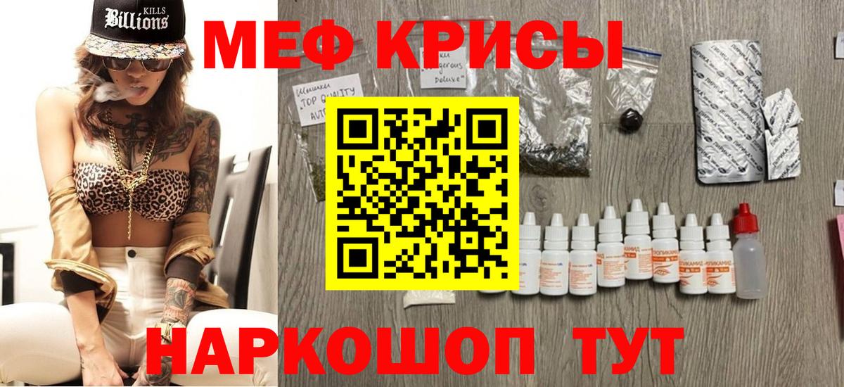 Меф мука Надым