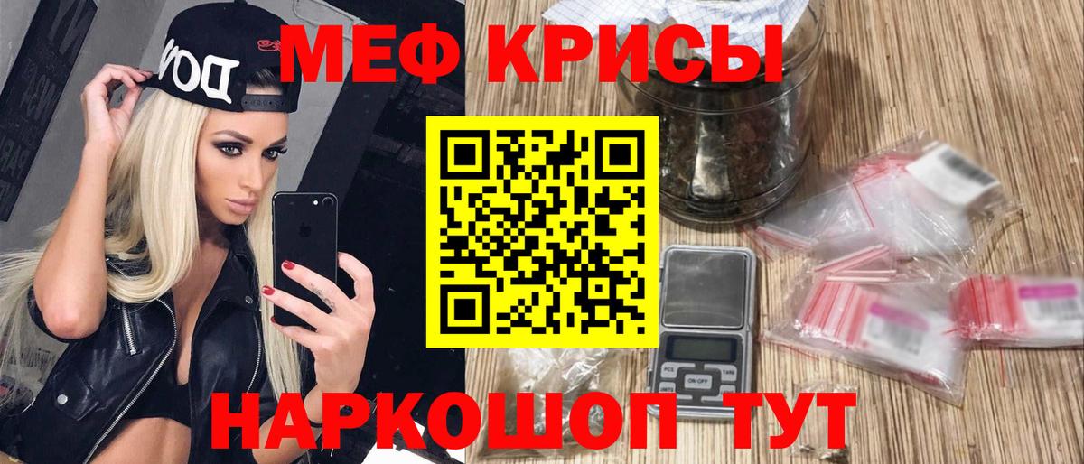 Мефедрон мука  Меф  МЕФ  купить наркотики сайты  Надым  Вход с VPN 