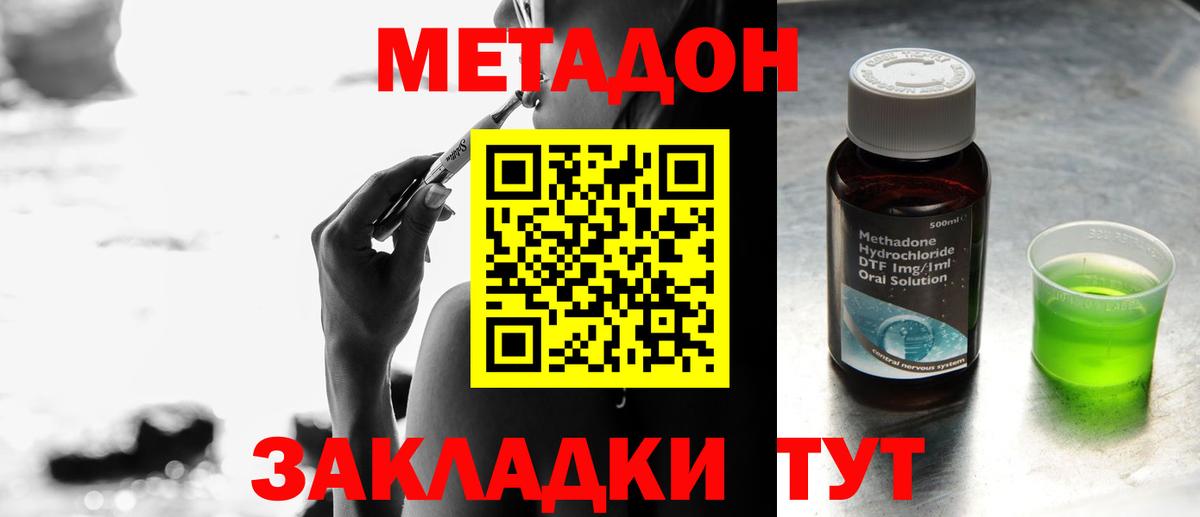 Надым  Метадон VHQ  Вход с VPN 