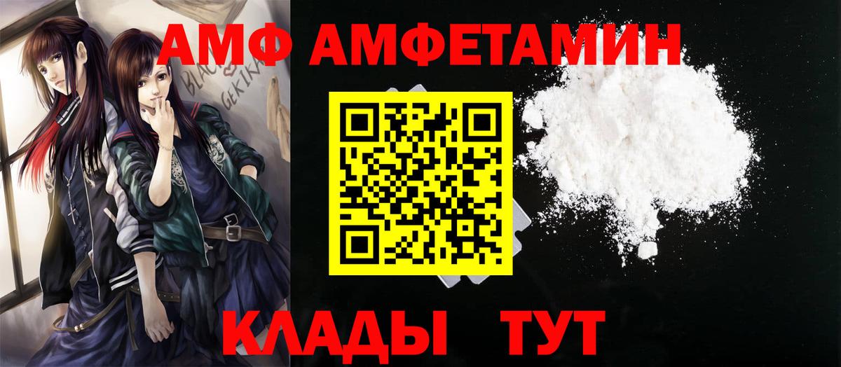 Метамфетамин мет Надым