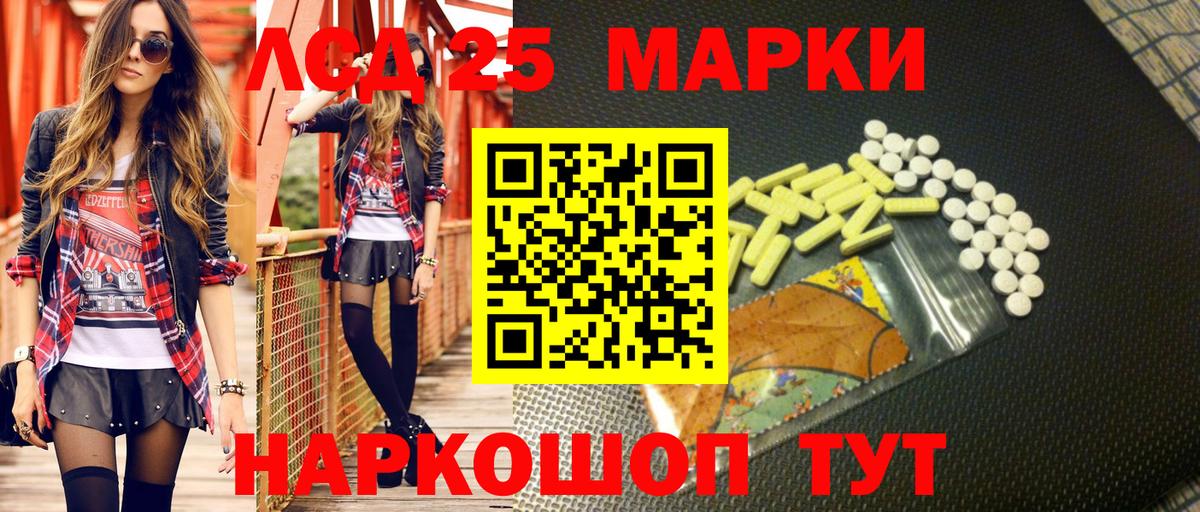 Марки 25I-NBOMe 1500мкг  Вход с VPN  Марки N-bome  Надым 