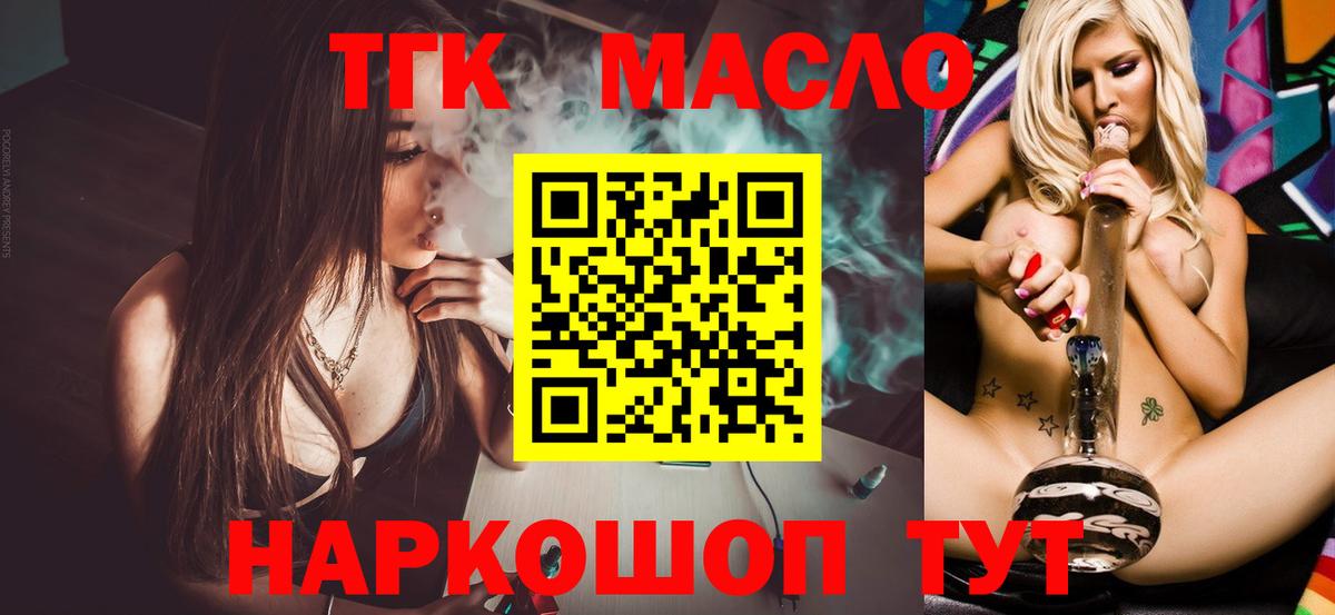 Надым  ТГК концентрат  Вход с VPN 