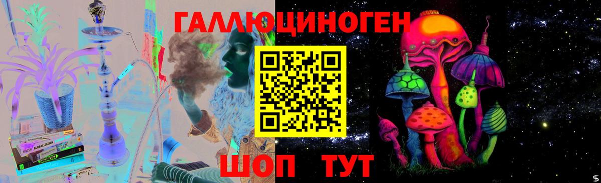 Галлюциногенные грибы MAGIC MUSHROOMS Надым